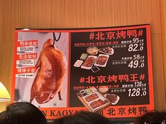 -蔓姐北京烤鸭(芙蓉广场店)
