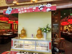 -小吊梨汤·北京菜·烤鸭(鸟巢店)