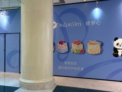 -江南环球港