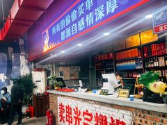 -大魏烧烤吊炉火锅(烟墩路店)