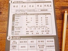菜单-豚王拉面(澳门银河店)