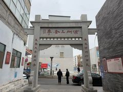 -武威市北关市场