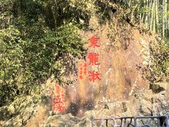 -五泄景区