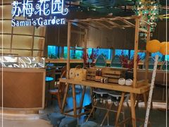 -苏梅花园(群星城店)