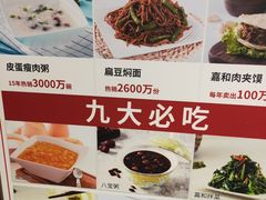 菜单-嘉和一品粥(魏公村店)