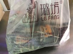 -璐坊粽王(复兴中路店)