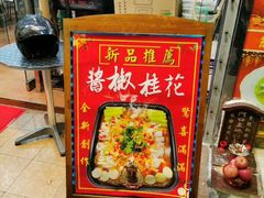 -辣四方新派川菜