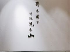 -蜜桃餐厅·伴山(绿宝广场店)