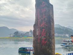 -新安江山水画廊风景区