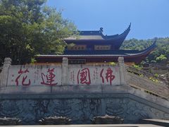 -南北湖风景区