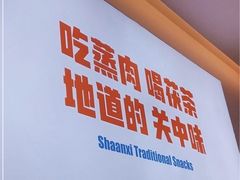 -关中闫记粉蒸肉(和平路店)