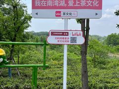 -南湾湖