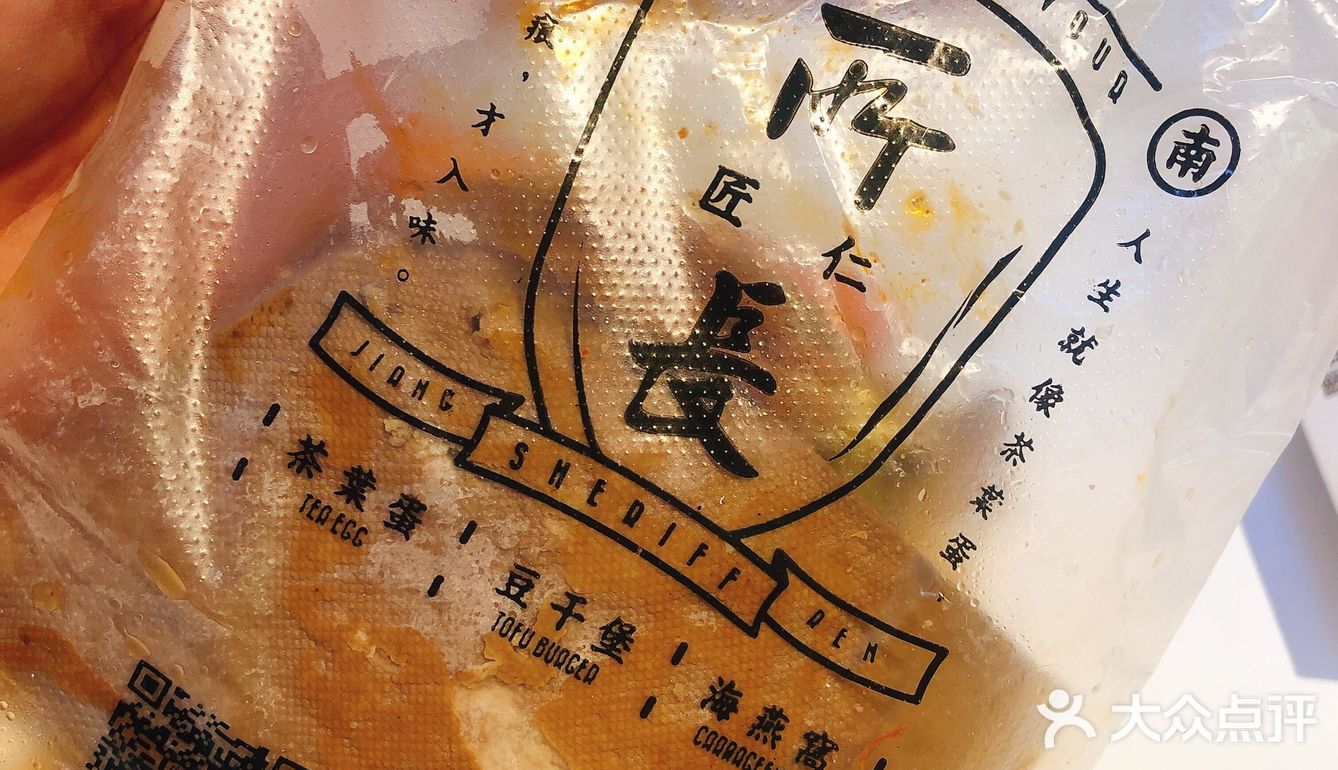 与一位吃素的友聊天，无意间她看到了素字