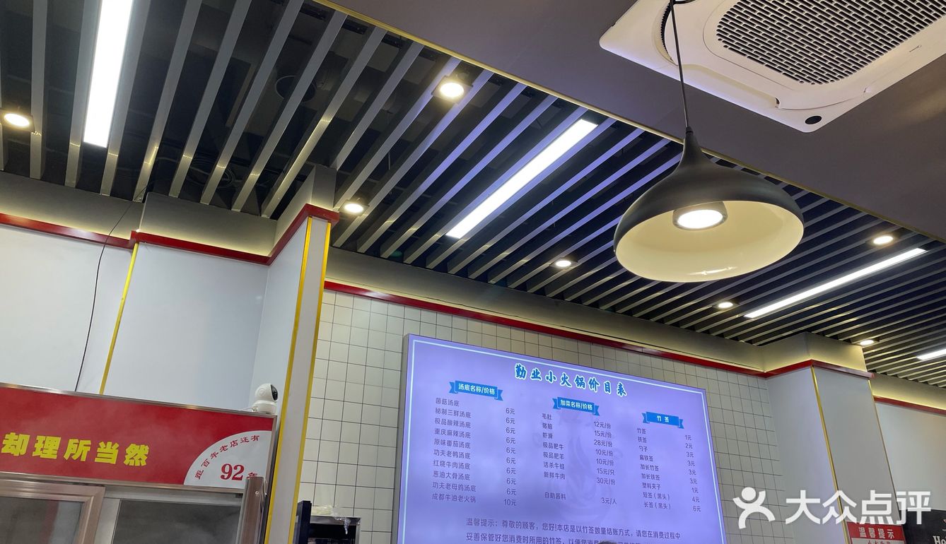 勤业旋转小火锅