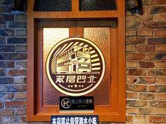 -双层巴士·鲜串鲜啤·团建聚会(凯德广场店)
