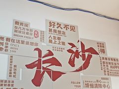 -湘味粉面馆(麓山南路店)