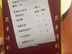 -周麻婆(福州仓山首山店)