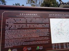 -大罗山风景区