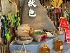 -秋色客家菜(流塘店)