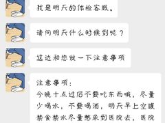 -悦检(南方医科大学第三附属医院体检中心)