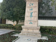 -狼山风景名胜区