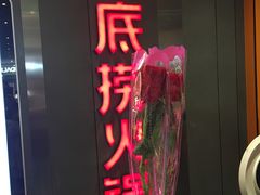 门面-海底捞火锅(亲子主题北金鹰店)