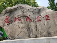 -白马涧龙池景区