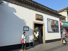 -同得兴 Since·1995 传统苏式面馆(嘉馀坊店)