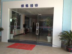 -鑫龙汽修厂