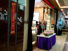 -喜利来蛋糕(景子街店)