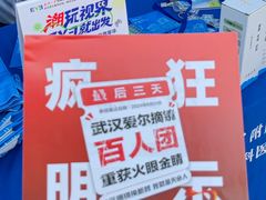 -武汉大学附属爱尔眼科医院(湖北总院)