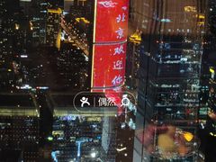 -云·酷Atmosphere(国贸大酒店)