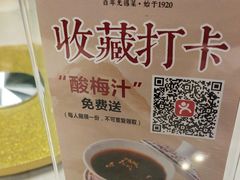 -二泉园老菜馆·百年无锡菜