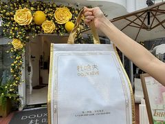 -杜哈夫DOUX RÊVE·生日蛋糕(日月光店)