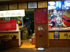 门面-海煌记王婆手撕烤兔(建设巷店)
