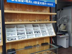 -李医生眼镜工作室