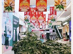 -永旺黄岛购物中心