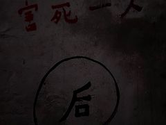 -关你鬼室大型密室逃脱(佛山创意园店)