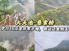 -庐山风景名胜区