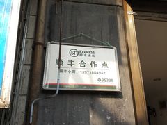 -定家小酥肉·清真(回民街店)