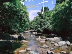 -马峦山郊野公园