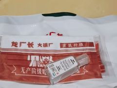 -龙厂长老火锅(抚琴店)