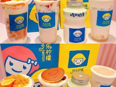-快乐柠檬happylemon(日月光店)