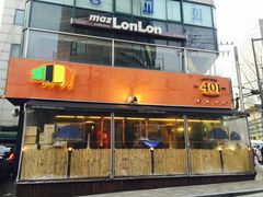 -401餐厅(弘大店)