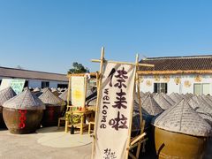 -苏州市吴中区光福窑上花果蜜饯厂