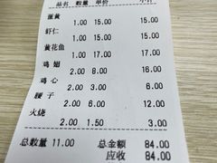 -海平馄饨(逍遥二路店)