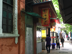 门面-西关刘福记(文德路店)