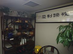 -常仁健康·经络推拿·按摩艾灸养生馆(长宁路店)