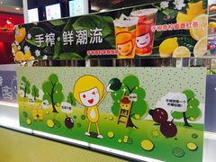 -快乐柠檬happylemon(日月光店)