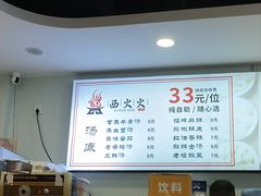 -西火火·川派小火锅(西溪银泰店)